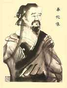 华佗像 华佗像