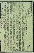 《医经小学》 《医经小学》
