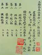 《难经》