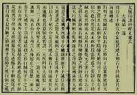《太医局诸科程文》中试题的记载 《太医局诸科程文》中试题的记载