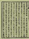 《太医局诸科程文》中试题的记载 《太医局诸科程文》中试题的记载