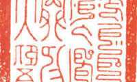 清太医院印