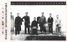 中国针灸学研究社实习生第一届毕业合影(1932年)