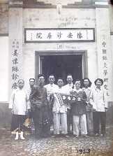 承淡安诊所(实习基地) 承淡安诊所(实习基地)