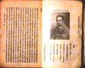 《增订中国针灸治疗学》 《增订中国针灸治疗学》