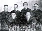1929年为抗议国民政府废止中医案晋京请愿代表团合影 1929年为抗议国民政府废止中医案晋京请愿代表团合影