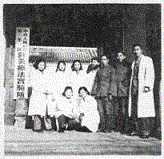针灸疗法实验所