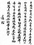 《新针灸学》 《新针灸学》