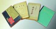 《新针灸学》第二、第三版及部分外文版 《新针灸学》第二、第三版及部分外文版