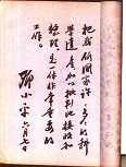 邓小平同志为《新编针灸学》题词 邓小平同志为《新编针灸学》题词