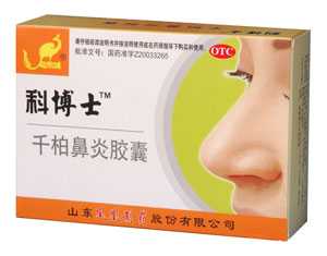 千柏鼻炎胶囊 千柏鼻炎胶囊
