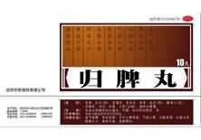 归脾丸 归脾丸