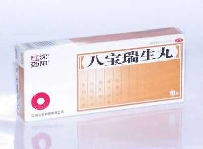 八宝瑞生丸 八宝瑞生丸