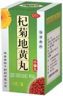 杞菊地黄丸 杞菊地黄丸