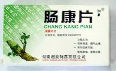 肠康片 肠康片
