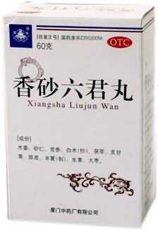 香砂六君丸 香砂六君丸