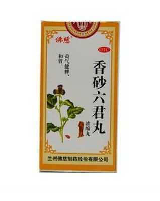 香砂六君丸 香砂六君丸