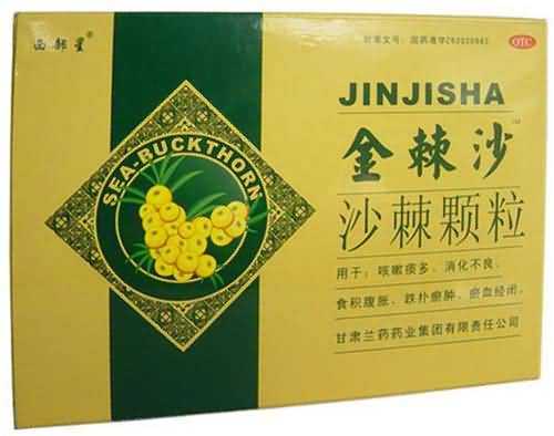 沙棘颗粒 沙棘颗粒