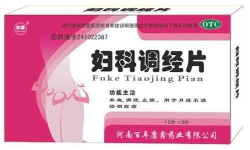 妇科调经片 妇科调经片