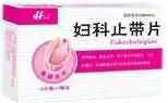妇科止带片 妇科止带片