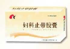 妇科止带胶囊 妇科止带胶囊
