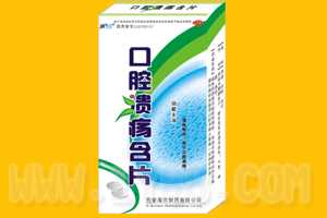 口腔溃疡含片 口腔溃疡含片