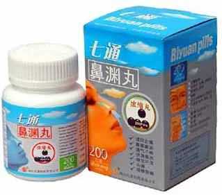 鼻渊丸 鼻渊丸