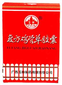 复方鸡骨草胶囊 复方鸡骨草胶囊