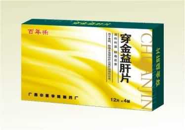穿金益肝片 穿金益肝片