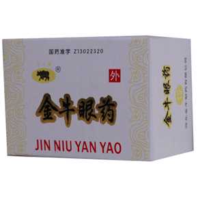 金牛眼药 金牛眼药
