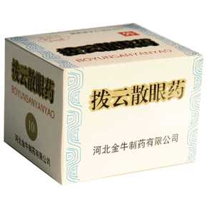 拨云散眼药 拨云散眼药