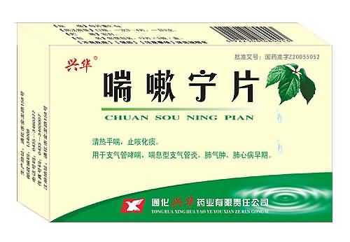 喘嗽宁片 喘嗽宁片