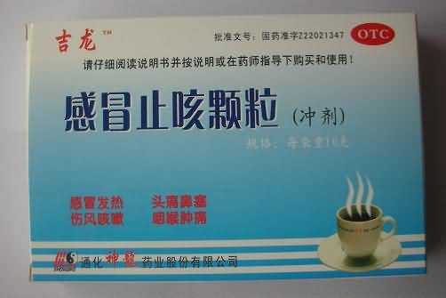感冒止咳颗粒 感冒止咳颗粒