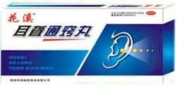 花溪耳聋通窍丸 花溪耳聋通窍丸