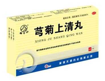 芎菊上清丸 芎菊上清丸