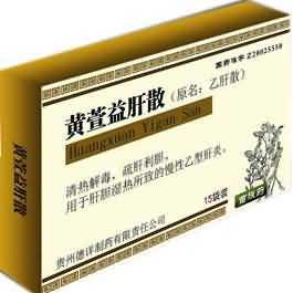 黄萱益肝散 黄萱益肝散