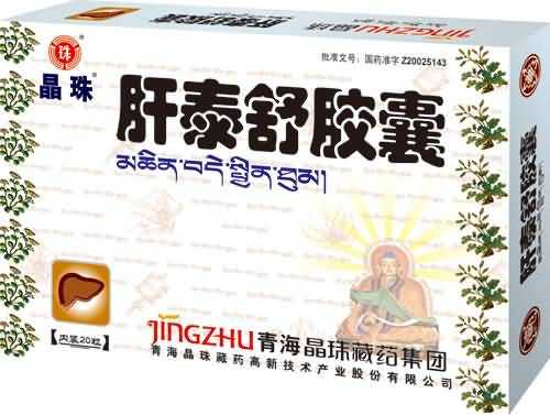 肝泰舒胶囊 肝泰舒胶囊