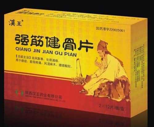 强筋健骨片 强筋健骨片