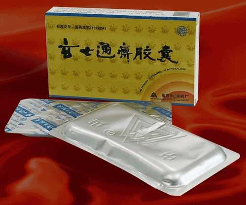 玄七通痹胶囊 玄七通痹胶囊