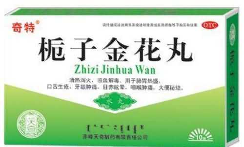 栀子金花丸(天奇制药) 栀子金花丸(天奇制药)