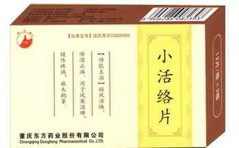小活络片 小活络片