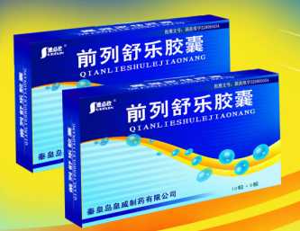 前列舒乐胶囊 前列舒乐胶囊