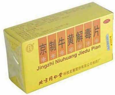 京制牛黄解毒片 京制牛黄解毒片