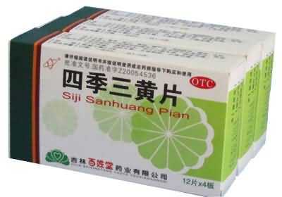 四季三黄片 四季三黄片