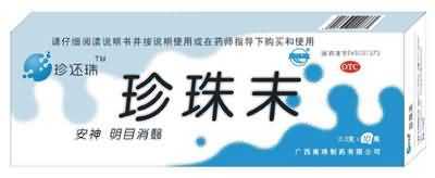 珍珠末 珍珠末