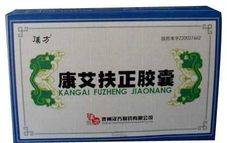 康艾扶正胶囊 康艾扶正胶囊