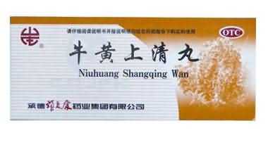 牛黄上清丸 牛黄上清丸