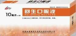 回生口服液 回生口服液