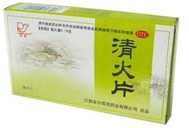清火片 清火片