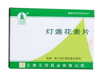 华蟾素注射液 华蟾素注射液